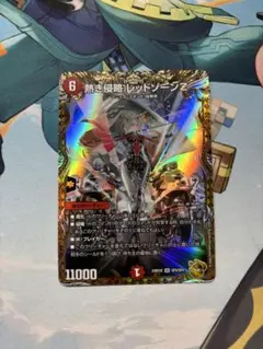 2025年最新】熱き侵略 レッドゾーンz 金トレジャーの人気