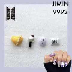 BTS アミボムネイルパーツ/デコパーツ 9992 (ジミン)アミボム【B】