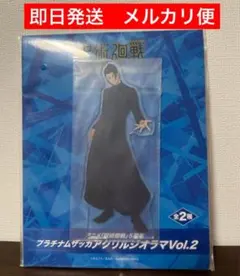 呪術廻戦　夏油傑　ラウンド1限定　アクリルスタンド