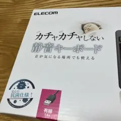 ELECOM 静音キーボード 有線 1.5m