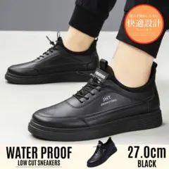 ビジネススニーカー