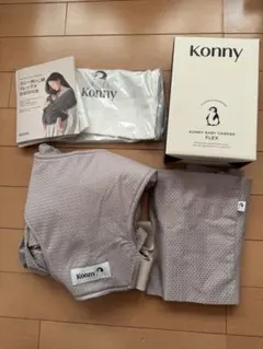コニー 抱っこ紐 フレックス メッシュ