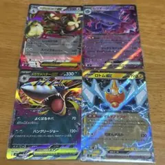 ポケモン インフェルノX RR 4枚セット