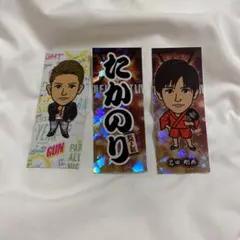 岩田剛典 千社札セット