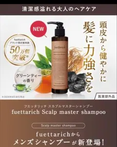 2026年最新】フエッタリッチの人気アイテム - メルカリ