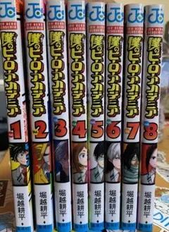 僕のヒーローアカデミア 全巻セット 1-8巻