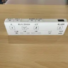 TOTO ウォシュレット用リモコン D51648Z