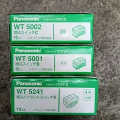 パナソニック　 WT5001・WT5002・WT5241　計30個セット