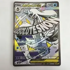 メガユキメノコex MA MEGA ハイクラスパック MEGAドリームex