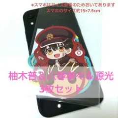 地縛少年花子くん ばくだん焼本舗 Aセット ステッカー 花子くん 八尋寧々 源光