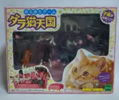 ゆらゆらゲーム╱ダラ猫天国のサムネイル