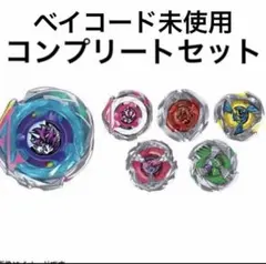 Beyblade X CX-17 ランダムブースターセット Vol.10 3個 - メルカリ