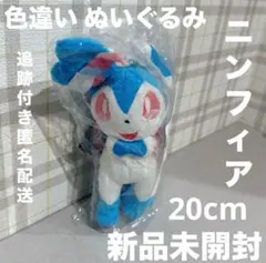ポケモン 色違い ニンフィア ぬいぐるみ マスコット ポケットモンスターのサムネイル