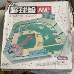 【1960年頃】エポック社　野球盤(ハマグリ型) 1960年頃】エポック社 野球盤(ハマグリ型) - メルカリ