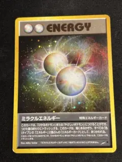 ポケモンカード ミラクルエネルギー 特殊エネルギーのサムネイル