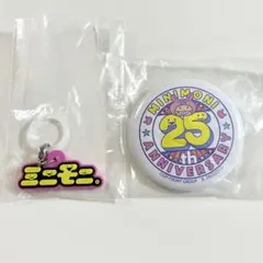 ミニモニ。25th あそーとコレクション　缶バッジ＆ラバーめじるし　２点セット
