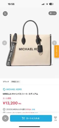 マイケルコース　MIRELLA キャンバス トート ミディアム