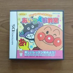 アンパンマンとあそぼあいうえお教室