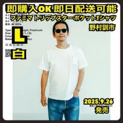 2025年最新】野村訓市さんの人気アイテム - メルカリ