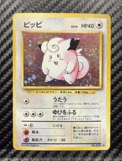 2026年最新】ピッピ 第1弾拡張パック＆スターターパックの人気アイテム