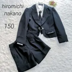 【美品】ヒロミチナカノ　フォーマルスーツ　4点セット　150 女の子
