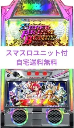 パチスロ実機 少女☆歌劇 レヴュースタァライト スマスロユニット付