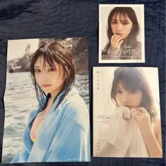 乃木坂46写真集3冊セット（与田祐希、山下美月、西野七瀬）全て初版