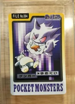 ポケモンカード ポケカ PSA9 ゲンガー カードダス シールダス 094