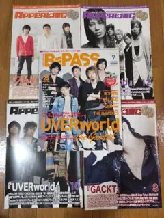 B-PASS & APPEARING 雑誌セット 計5冊　当時物