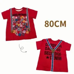 DADDY oh daddy 80cmのサムネイル