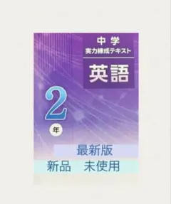 河合塾 2025 基礎シリーズ 英語 4冊セット - メルカリ