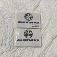 極楽街 ティッシュ ジャンフェス2025のサムネイル