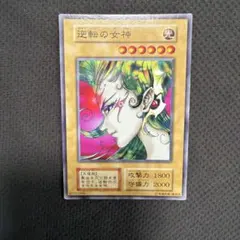 逆転の女神 PSA10 スターター Gyakutenno Megami 海馬瀬戸 - メルカリ