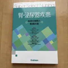 2026年最新】考える腎臓病学の人気アイテム - メルカリ