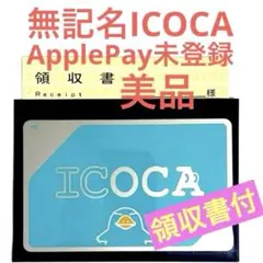 無記名ICOCA 511RwCJgKIL._AC_UF350,