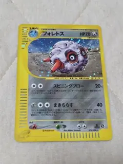 フォレトス 旧裏 psa10 ★ 拡張パック第2弾 遺跡をこえて… フォレトス ☆ 拡張パック第2弾 遺跡をこえて… - メルカリ