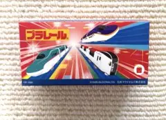 マクドナルド ハッピーセット プラレール ダイノストリーム