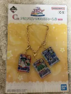 アイカツ！一番くじ C賞 カード★バックチャーム 藤堂ユリカ