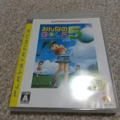 みんなのGOLF 5 PLAYSTATION3 the Best