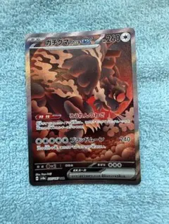 2026年最新】ガチグマ(アカツキ)ex SARの人気アイテム - メルカリ