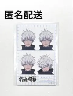 【匿名配送】呪術廻戦 証明写真風ステッカー 五条