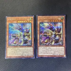遊戯王カード　超電導戦士リニア・マグナム ± シークレットレア　2枚セット