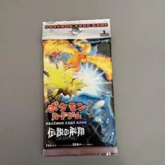 伝説の飛翔 1パック ポケモンカードゲーム 未開封品 絶版パック