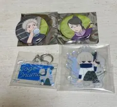 呪術廻戦　狗巻棘　禪院真希　缶バッジ　アクリルキーホルダー　アクリルスタンド