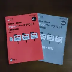 2026年最新】必勝☆演習シリーズ 長文読解 徹底演習 3セットワーク