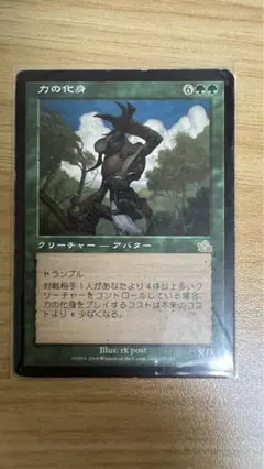 MTG 力の化身 foil【PCY】日本語版 英)【Foil】力の化身 / Avatar of Might【PCY】 No.109｜MtG通販
