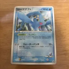 2026年最新】蒼海のマナフィの人気アイテム - メルカリ