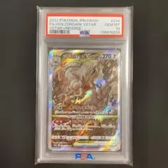 【PSA10】ヒスイゾロアークVSTAR s12a 234/172 SAR