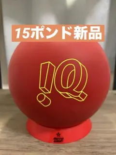Storm IQ Tour 78/U ボウリングボール 14ポンド - メルカリ