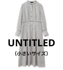 【新品】アンタイトル（1）　⭐︎春⭐︎幾何学模様ロングワンピース